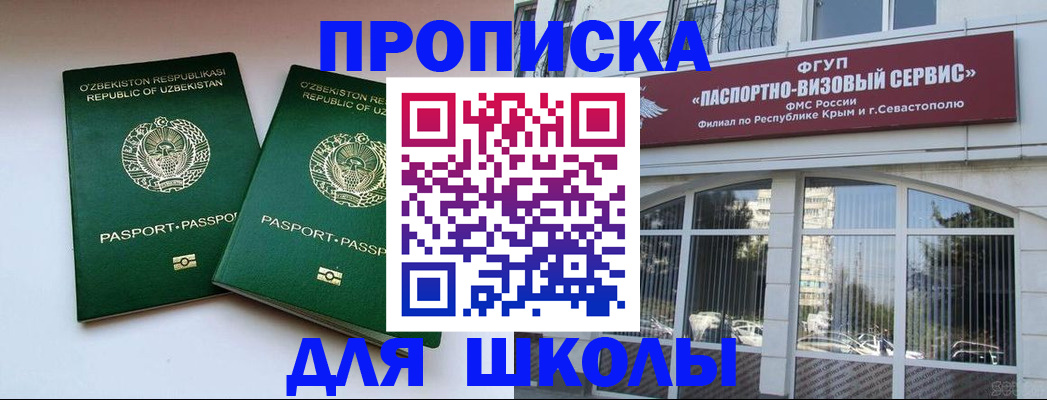 прописка ребенка в Коряжме