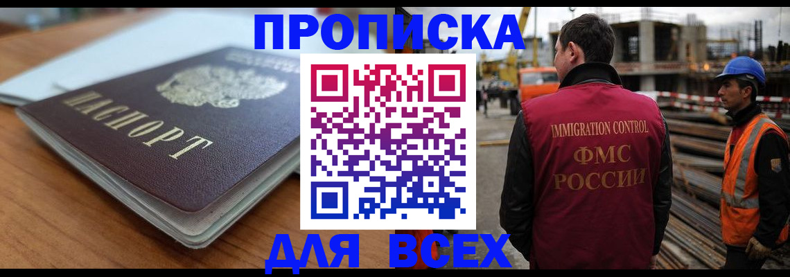 прописка ребенка в Коряжме