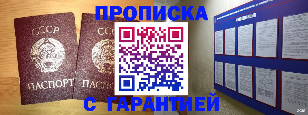 прописка паспорт в Коряжме