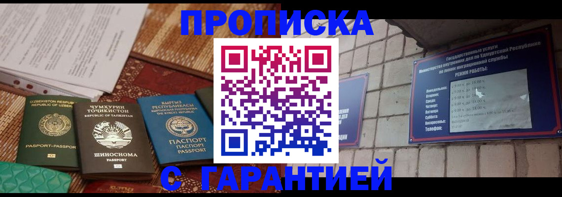 временная регистрация законно в Коряжме