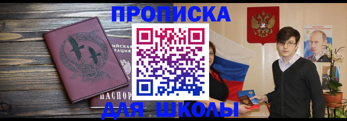 временная регистрация поиск в Коряжме