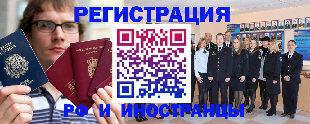 временная регистрация надежно в Коряжме