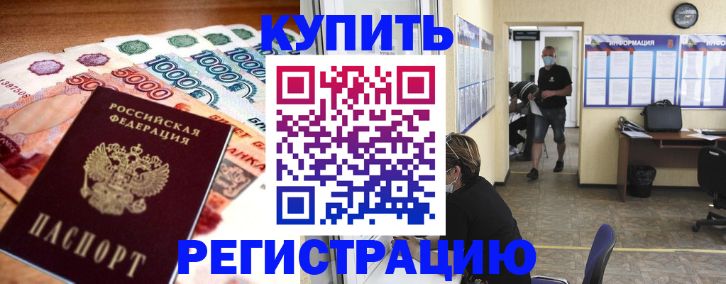 временная регистрация собственник в Коряжме